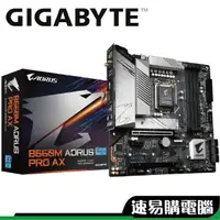 在飛比找蝦皮商城優惠-GIGABYTE技嘉 B560M AORUS PRO AX 