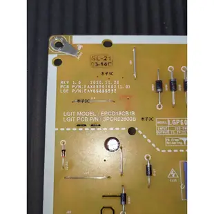 【木子3C】LG 液晶電視 65UP8050PSB 零件 拆機良品 主機板 / 電源板 電視維修