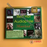 在飛比找Yahoo!奇摩拍賣優惠-樂迷唱片~明達Red hot Audiophile 火熱發燒