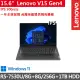 【Lenovo】15吋R5商務筆電(V15 Gen4/R5-7530U/8G+8G/256G+1TB HDD/FHD/300nits/W11/一年保)