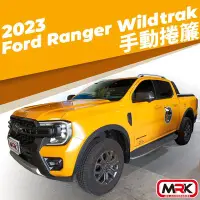 在飛比找Yahoo!奇摩拍賣優惠-【MRK】2023 FORD 新款 RANGER  Wild