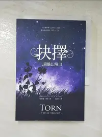 在飛比找露天拍賣優惠-【露天書寶二手書T6/一般小說_HJ3】森魅幻境(2):抉擇