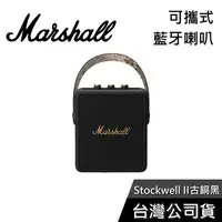 在飛比找有閑購物優惠-【上網登入18個月】Marshall Stockwell I