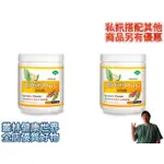 2瓶特價952~優杏 薑黃粉PLUS胡椒鹼 250G，6盒以上更優惠，台灣優杏、日夜顛倒的夜貓族、朝九晚五的上班族