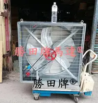 在飛比找Yahoo!奇摩拍賣優惠-勝田 1HP 36吋 42吋 箱型工業排風機 加 百葉窗 抽