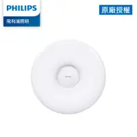 在飛比找博客來優惠-Philips 飛利浦 智奕 智慧照明 33W吸頂燈典雅版5