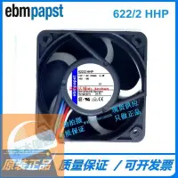 在飛比找露天拍賣優惠-全新原裝ebmpapst 622/2 HHP DC12V 3