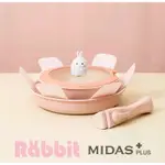 NEOFLAM 兔子系列 MIDAS PLUS 陶瓷 不沾 塗層 無鐵氟龍 2鍋4件組 小兔 粉色 可拆式 全新