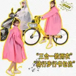 韓版機車雨衣 摩托車雨衣 單車雨衣 單人雨衣 連身雨衣有袖雨衣 長版 成人 騎士雨衣可愛雨衣