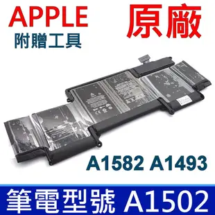 APPLE 蘋果 A1582 原廠 電池 適用 2015年 A1502筆電 (9.2折)