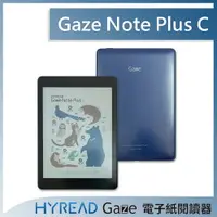 在飛比找樂天市場購物網優惠-HyRead Gaze Note Plus C 電子紙閱讀器