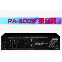 在飛比找蝦皮購物優惠-【泉聲音響】佰佳 POKKA PA-200W 公共廣播擴音器