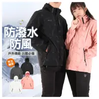 在飛比找momo購物網優惠-【JU SHOP】旅行必備!男女款 防潑水防風衝鋒外套 輕便