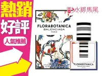 在飛比找Yahoo!奇摩拍賣優惠-◐香水綁馬尾◐Balenciaga 巴黎世家 實驗玫瑰 女性