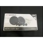 現貨 全新品 日本山水SANSUI MERA-C6551 6.5吋分音喇叭 二音路