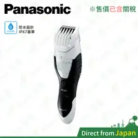 在飛比找蝦皮購物優惠-Panasonic ER-GB40 電動刮鬍刀 修容刀 剃鬚