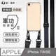 【軍功II防摔殼-尼龍掛繩殼】Apple iPhone SE 透明掛繩手機殼 編織吊繩 防摔殼 軍功殼