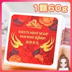 泰國K-BROTHERS 金絲燕窩香皂60G 手工皂 香皂 燕窩皂 沐浴乳