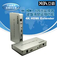 在飛比找PChome24h購物優惠-200米HDMI 1進2出USB鍵盤滑鼠延伸器有HDMI 1