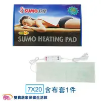 在飛比找ETMall東森購物網優惠-SUMO舒摩 熱敷墊 7X20 手腕腳踝熱敷 電毯 舒摩濕熱