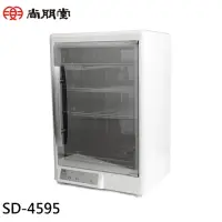在飛比找momo購物網優惠-【尚朋堂】四層紫外線烘碗機(SD-4595)