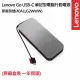 Lenovo 聯想 Lenovo Go USB-C 筆記型電腦行動電源(40ALLG2WWW)