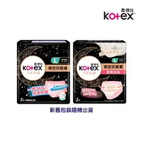 在飛比找屈臣氏網路商店優惠-KOTEX靠得住 靠得住晚安好眠褲褲型衛生棉L號2片