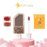 【CHIO PURE】CHIO PURE ICE CREAM 唇泥柔軟持久唇膏 2ML容量