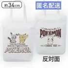 m24S Pikachu Mimikyu Pokémon Logo Collection Tote Bag Premium Used