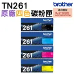 BROTHER TN-261 原廠碳粉匣 盒裝 適用HL-3170CDW MFC-9330CDW