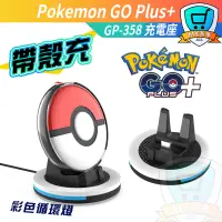 在飛比找蝦皮購物優惠-現貨 新版 寶可夢 Pokemon GO Plus+ 精靈球