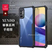 在飛比找松果購物優惠-【XUNDD 訊迪】軍事防摔 紅米Note 10 5G/PO