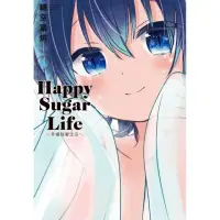 在飛比找momo購物網優惠-Happy Sugar Life〜幸福甜蜜生活〜（４）