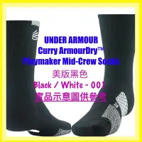 在飛比找蝦皮購物優惠-UA Curry ArmourDry™ Playmaker 
