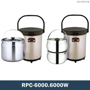 膳魔師【RPC-6000W】不銹鋼真空 保冷保熱燜燒鍋 提鍋-6000ML (雙鍋-古銅金色)