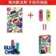 Switch 超級瑪利歐派對 Joy Con 手把同捆組 Blue One 電玩 遊戲片 交換 收購