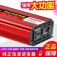 在飛比找樂天市場購物網優惠-純正波逆變器大功率家用通用12V24V48V60V72V轉2