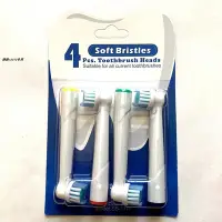 在飛比找Yahoo!奇摩拍賣優惠-牙刷頭 適用博朗OralB/歐樂B電動牙刷頭3757 371