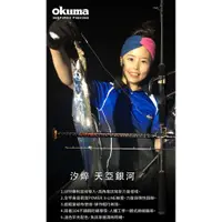 在飛比找蝦皮購物優惠-【民辰商行】 OKUMA CITRIX 汐焠 天亞銀河 UR