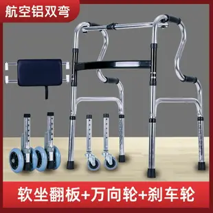 助行器老人助行器四輪帶座四腳拐杖康復老年人學步車助步器助走器扶手架