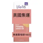 香港集運—LIFE FLO 玫瑰果油