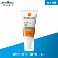 在飛比找博客來優惠-【理膚寶水】安得利溫和極效防曬乳 50ml SPF50+(防