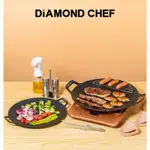 ★千百蝶★ DIAMOND CHEF 墨烯不沾烤盤組 烤肉 高導熱烤盤 32CM & 38CM含配件顏色隨機)