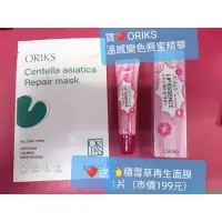 在飛比找蝦皮購物優惠-現貨♥️ORIKS溫感變色唇蜜精華15ml（不沾杯）【買就送