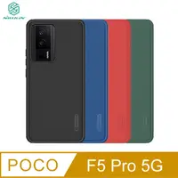 在飛比找PChome24h購物優惠-NILLKIN POCO F5 Pro 5G 磨砂護盾 Pr