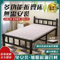 在飛比找momo購物網優惠-【騰宏】70CM折疊床 陪護床 家用午休床 午睡床(結實穩固