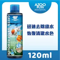 在飛比找PChome24h購物優惠-AZOO PLUS 普樂思 綠水澄清劑 120ml