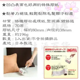 【九元生活百貨】日本製 寢室專用黏膠拖把/80mm 膠紙拖把 滾筒式拖把 日本直送