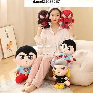 【免運】復仇者聯盟蜘蛛人絨毛玩具布娃娃超人抱枕雷神兒童玩偶生日交換禮物