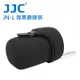 JJC JN-L 微單眼鏡頭袋 70x110mm